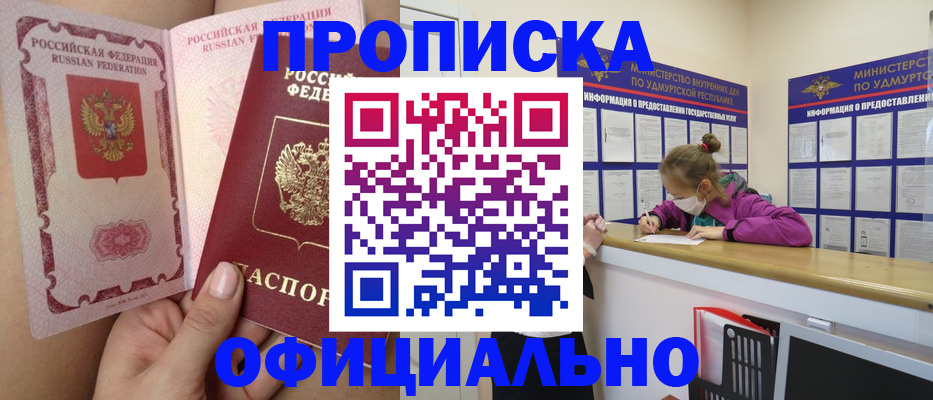 прописка для школы в Цимлянске