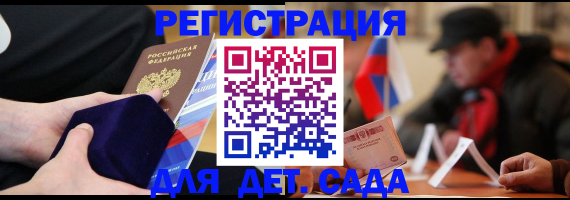 временная регистрация госуслуги в Цимлянске