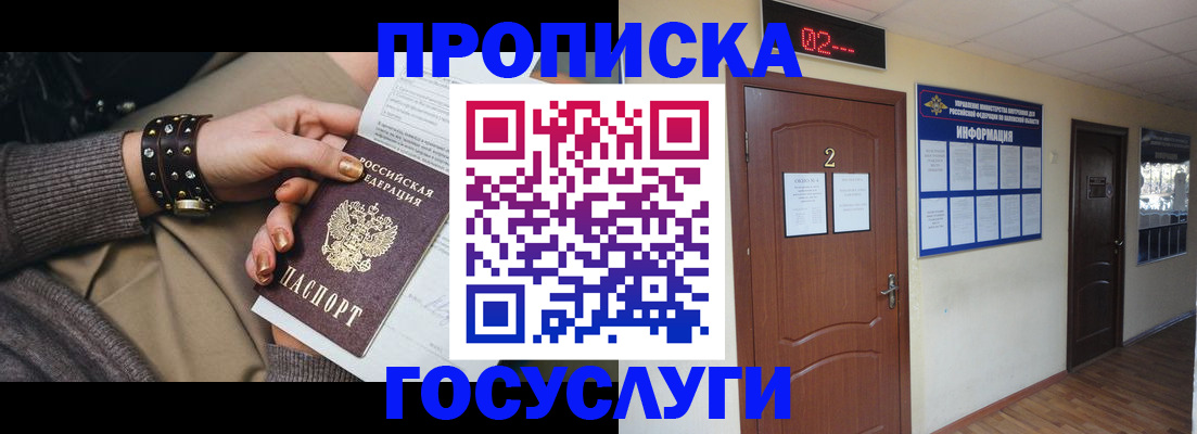 временная регистрация адрес в Цимлянске