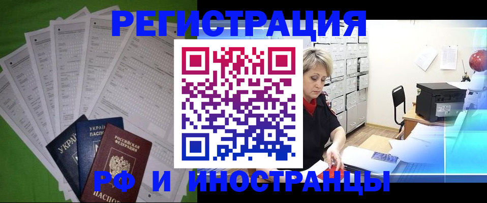 миграционный учет в Цимлянске