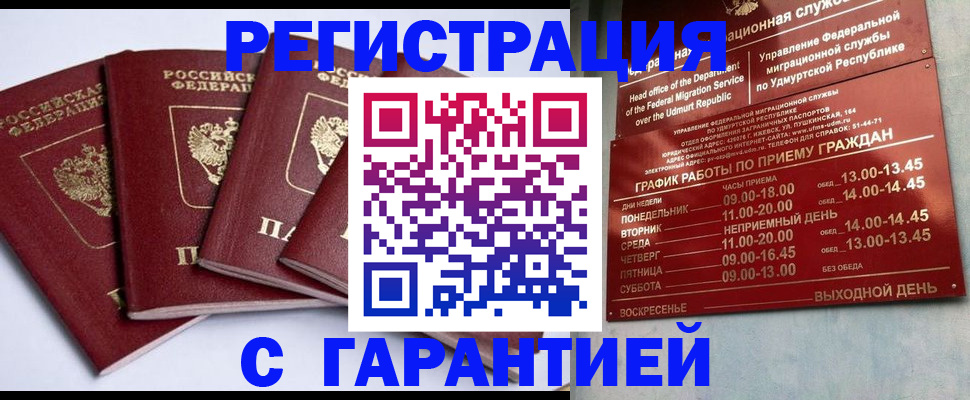 пропишу в квартире в Цимлянске